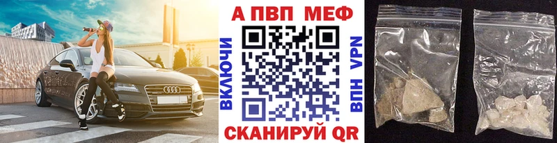 купить   Черняховск  A-PVP кристаллы 