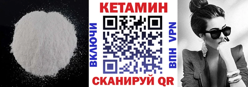 хочу наркоту  даркнет Telegram  КЕТАМИН ketamine  Черняховск 