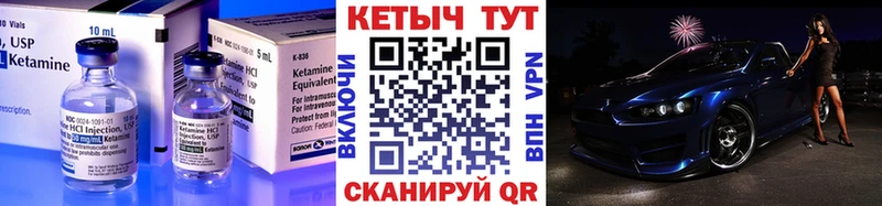 Кетамин ketamine Черняховск