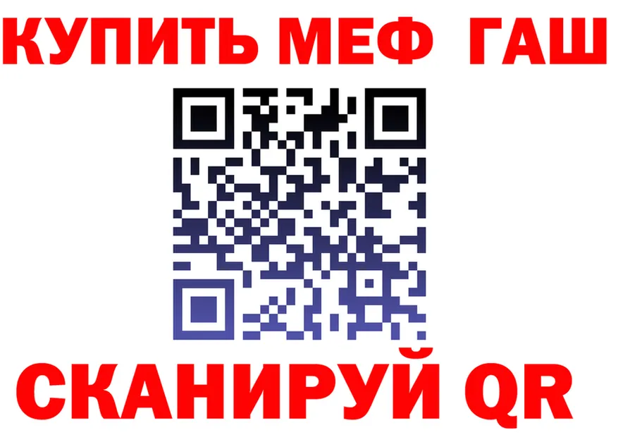 Где продают наркотики?  клад Черняховск