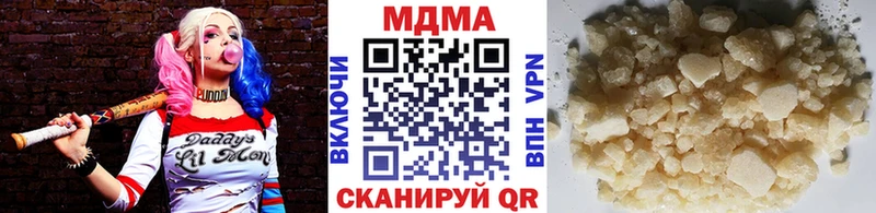 MDMA кристаллы  как найти закладки  маркетплейс состав  Черняховск 