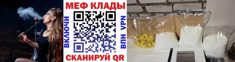 где найти наркотики  Черняховск  МЯУ-МЯУ 4 MMC 