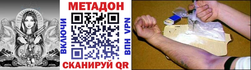 МЕТАДОН methadone  omg ссылка  Черняховск 